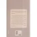کتاب تاریخ فلسفه غرب 3 (پیدایش فلسفه جدید)