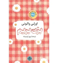 کتاب بزن بریم