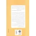کتاب استعداد نافرمانی و شکستن قوانین کار و زندگی