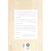 کتاب دنیا تا دیروز (آنچه از جوامع سنتی می آموزیم)