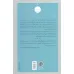کتاب تیاتر حافظه