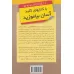 کتاب کلید اتوکد ساختمانی