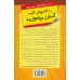 کتاب کلید ساخت انیمیشن یک دقیقه ای