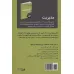 کتاب مدیریت (کتابخانه موفقیت برایان تریسی) کتاب مدیریت (کتابخانه موفقیت برایان تریسی)