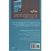 کتاب مذاکره (کتابخانه موفقیت برایان تریسی)