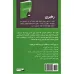 کتاب رهبری (کتابخانه موفقیت برایان تریسی) کتاب رهبری (کتابخانه موفقیت برایان تریسی)