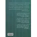 کتاب روانشناسی پول (آموزش کاربردی و جذاب موفقیت مالی)