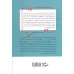 کتاب فروش در شرایط رکود (راهنمای جامع برای مقابله با چالش های بازار در دوران ناپایدار اقتصادی)