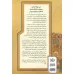 کتاب این چرخ گردون (گزیده ای از داستان های شاهنامه)