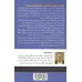 کتاب هنر تفکر سیستمی:تقویت منطق،تفکر نقادانه تر و استفاده از سیستم های آزموده شده برای حل مشکلات کتاب هنر تفکر سیستمی:تقویت منطق،تفکر نقادانه تر و استفاده از سیستم های آزموده شده برای حل مشکلات
