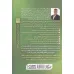 کتاب راز برداشت میلیاردی از باغ های پسته