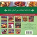 کتاب دنیای هنر آشپزی آسان فقط با 3 مواد اولیه (گلاسه) کتاب دنیای هنر آشپزی آسان فقط با 3 مواد اولیه (گلاسه)