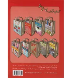 کتاب دنیای هنر قلاب بافی 410 (گلاسه)