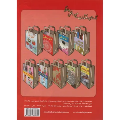 کتاب دنیای هنر قلاب بافی 410 (گلاسه)