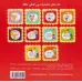 کتاب ماجرای باربد و شانه (شعر،هوش و رنگ آمیزی)