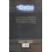 کتاب دث استاکر 3 (نبرد)