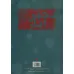 کتاب افسانه های ایرونی 4 (دختر انار)،(گلاسه) کتاب افسانه های ایرونی 4 (دختر انار)،(گلاسه)