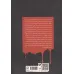 کتاب خاطرات خون آشام (خاطرات استفان 3:اشتیاق) کتاب خاطرات خون آشام (خاطرات استفان 3:اشتیاق)