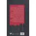 کتاب خاطرات خون آشام (خاطرات استفان 5:پناهگاه)