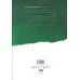 کتاب سرنخ مرموز (رایلی آدامسون 4)