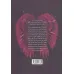 کتاب خاطرات خون آشام (سه گانه رستگاری 2:طلسم جاودانگی)