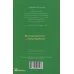 کتاب طبیعت ترسناک (جنگل های بارانی بی در و پیکر) کتاب طبیعت ترسناک (جنگل های بارانی بی در و پیکر)