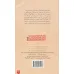 کتاب هلی فسقلی در سرزمین غول ها (رمان کودک)