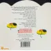 کتاب کوچولو زیادی باهوشه می خواد خودش کفش بپوشه (ترانه های کوچولو) کتاب کوچولو زیادی باهوشه می خواد خودش کفش بپوشه (ترانه های کوچولو)
