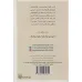 کتاب افسانه ی امبر 4 (دست آبه ران)