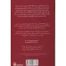 کتاب رمان های راحت خوان 4 (سایو،هنر شمشیر زنی آنلاین) کتاب رمان های راحت خوان 4 (سایو،هنر شمشیر زنی آنلاین)