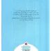 کتاب چرا بهانه می گیری؟ (توانمندسازی کودکان)،(گلاسه)