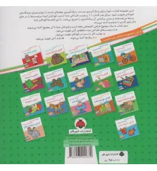 کتاب آشنایی با ماشین ها،همراه با برچسب (اون چیه؟رنگش کنیم خیلی قشنگش کنیم!)