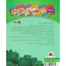 کتاب یک اسم و چند قصه (درخت)،(گلاسه) کتاب یک اسم و چند قصه (درخت)،(گلاسه)