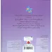 کتاب لمسی کتابمو باز می کنم حیوونامو ناز می کنم (در باغ وحش)،(گلاسه)
