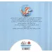 کتاب اولین زمستان کاب (بهترین داستان های تصویری)،(گلاسه)