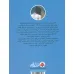 کتاب شیدایی 1 (جنون)