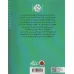 کتاب سختون