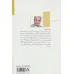 کتاب تب نوبه