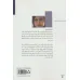 کتاب حوالی خیابان سی تیر