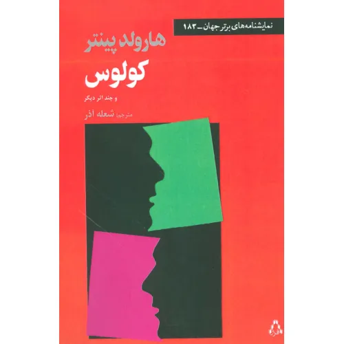 کتاب خواندن تیاتر