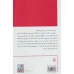 کتاب داستان برتر جهان153 (دختران مهتاب) کتاب داستان برتر جهان153 (دختران مهتاب)