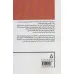 کتاب 99 مهره ی پراکنده (داستان جهان157)