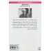 کتاب شش درجه جدایی