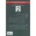کتاب از جرم تا جنایت