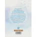 کتاب عمار حلب (مدافعان حرم 7)