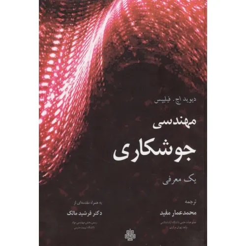 کتاب نجوم کهن در آموزه های ابن عربی