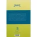 کتاب لذت و معنای زندگی (بررسی تطبیقی دیدگاه ارسطو،ابن سینا،بنتام)