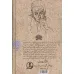کتاب آلبر کامو (از ابسورد تا طغیان)