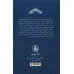 کتاب احوال اکابر بلخ
