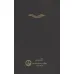 کتاب ترجمه و تفسیر قرآن کشف الاسرار و عده الابرار 4 (یوسف تا طه)